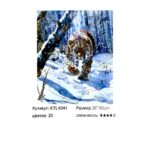 Рисование по номерам 30*40см арт.ktl4044 Леопард в зимнем лесу
