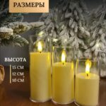 Свеча электронная 12см арт.trL02