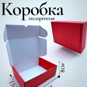 коробка крафт красная 23*17*8 700тг