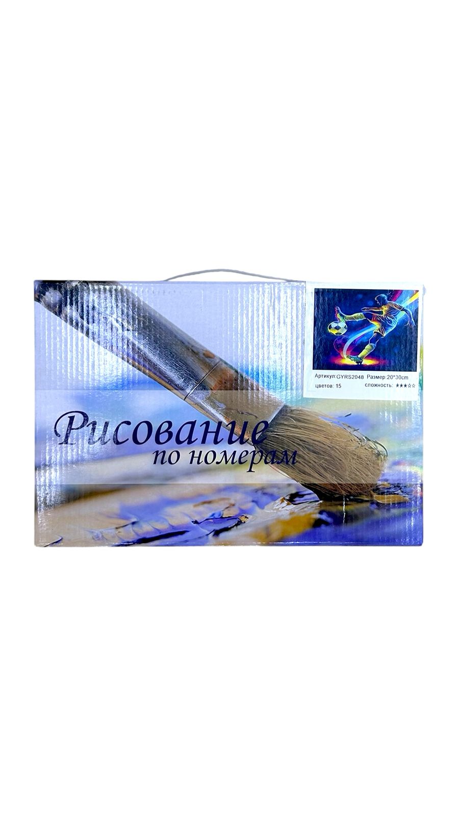 Рисование по номерам 20*30см арт.gyrs2048 футболист Рисование по номерам 20*30см арт.gyrs2048 футболист
