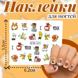 Наклейки для ногтей арт.bn-1591 собачка
