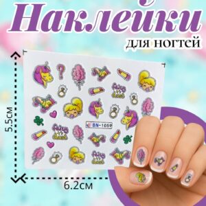Наклейки для ногтей арт.bn-1059 единорог