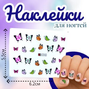 Наклейки для ногтей арт.a345 бабочки