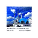Алмазная мозайка 40*50см арт.gle71752 Мечеть Кул-Шариф