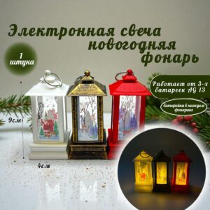 Электронная свеча Фонарик 500тг
