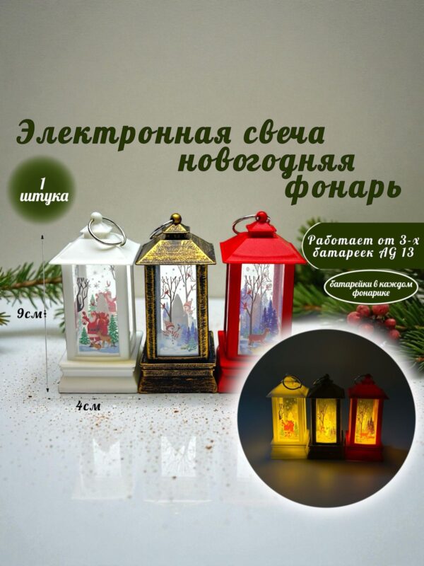 Электронная свеча Фонарик 500тг