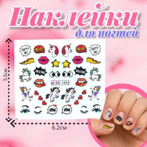 Наклейки для ногтей арт.bn-1592 единорог