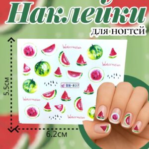 Наклейки для ногтей арт.bn-837 фрукты