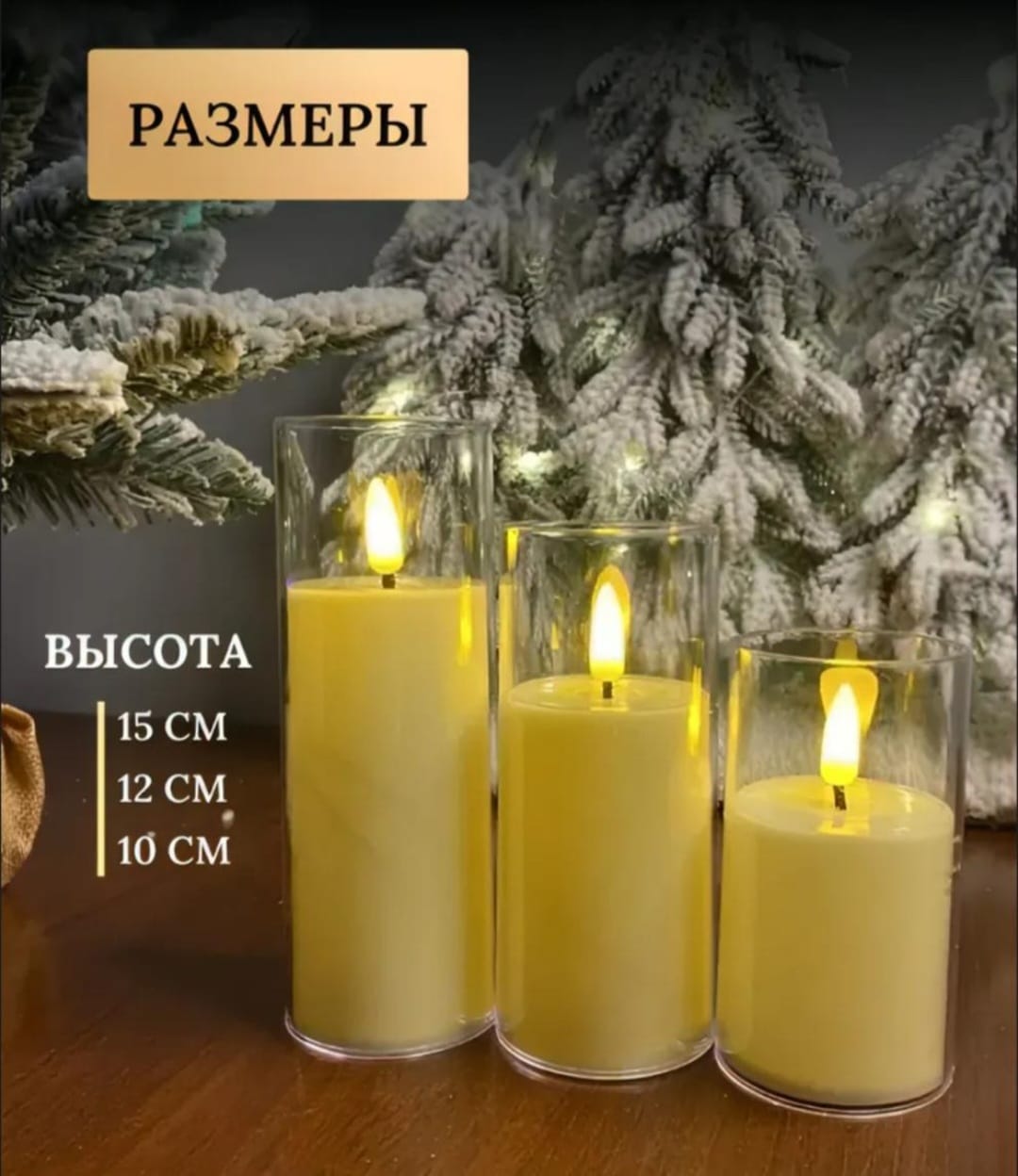 Свеча электронная 15см арт.trL03 Свеча электронная 15см арт.trL03