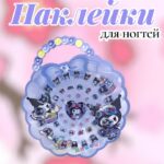 Наклейки на ногти арт.tr2700 kuromi