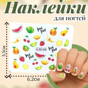 Наклейки для ногтей арт.bn-838 фрукты