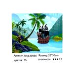 Рисование по номерам 20*30см арт.ras30060 пиратский корабль