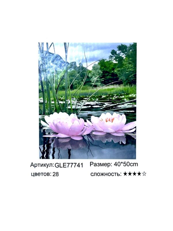 Алмазная мозайка 40*50см арт.gle77741 Лотосы на воде