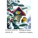 Рисование по номерам 40*50см арт.ra75727 Скворечник с птицами