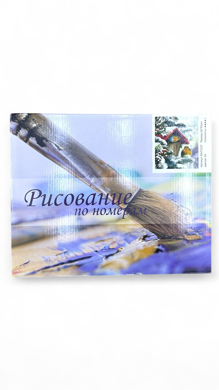 Рисование по номерам 40*50см арт.ra75727 Скворечник с птицами Рисование по номерам 40*50см арт.ra75727 Скворечник с птицами