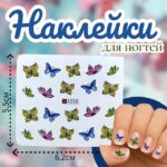 Наклейки для ногтей арт.a338 бабочки