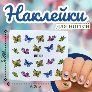 Наклейки для ногтей арт.a338 бабочки