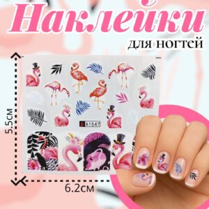 Наклейки для ногтей арт.a1547 Фламинго