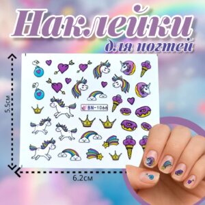 Наклейки для ногтей арт.bn-1066 единорог