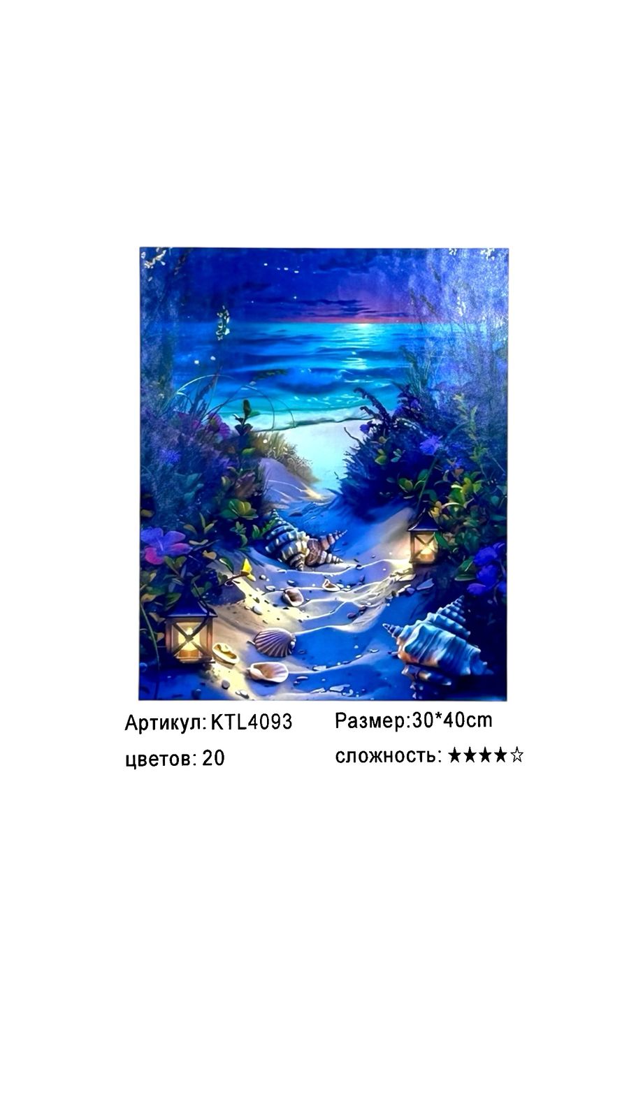Рисование по номерам 30*40см арт.ktl4093 Морской пейзаж Рисование по номерам 30*40см арт.ktl4093 Морской пейзаж