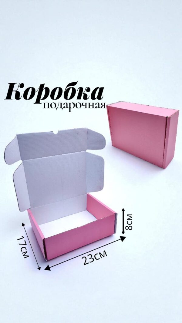 коробка крафт розовая 23*17*8 700тг