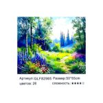 Алмазная мозайка 50*65см арт.glf82965 Лесной пейзаж