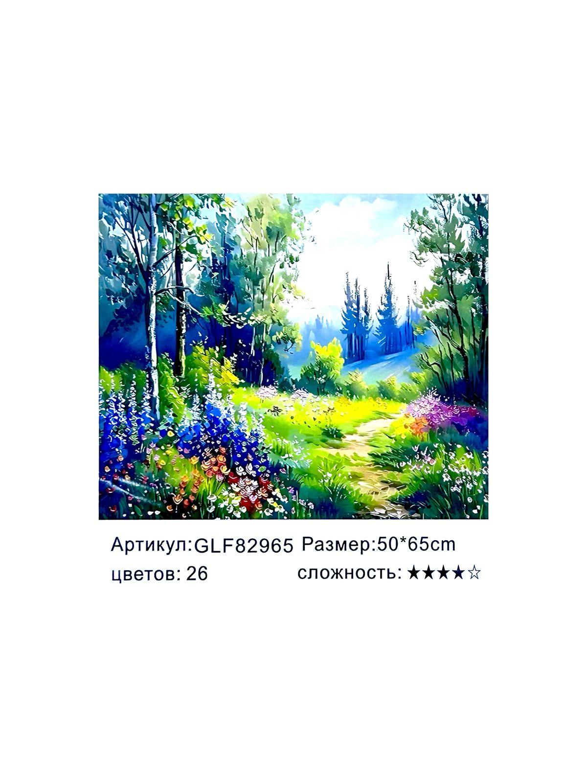 Алмазная мозайка 50*65см арт.glf82965 Лесной пейзаж Алмазная мозайка 50*65см арт.glf82965 Лесной пейзаж