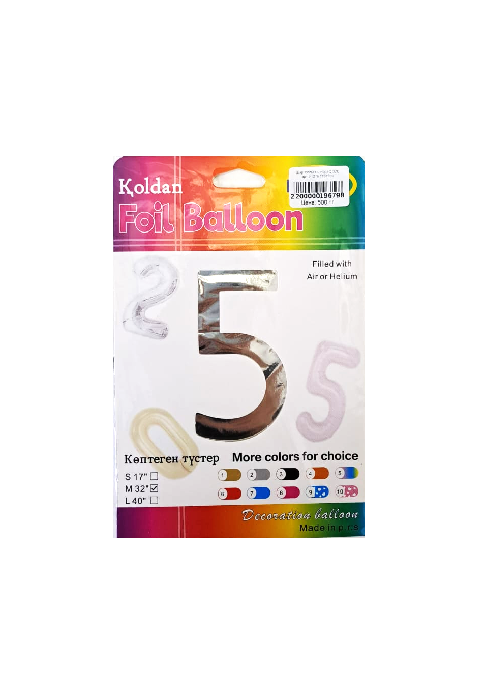 Шар фольга цифра 5 32д арт.tr1276 серебро Шар фольга цифра 5 32д арт.tr1276 серебро