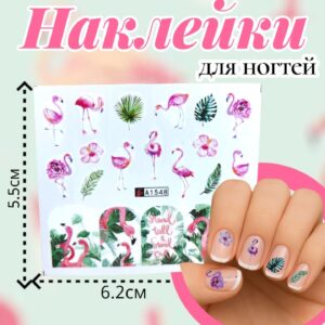 Наклейки для ногтей арт.a1548 Фламинго