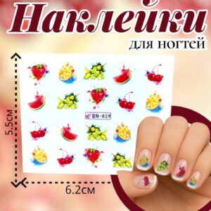 Наклейки для ногтей арт.bn-829 фрукты