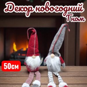 Гномик 50см 2100тг