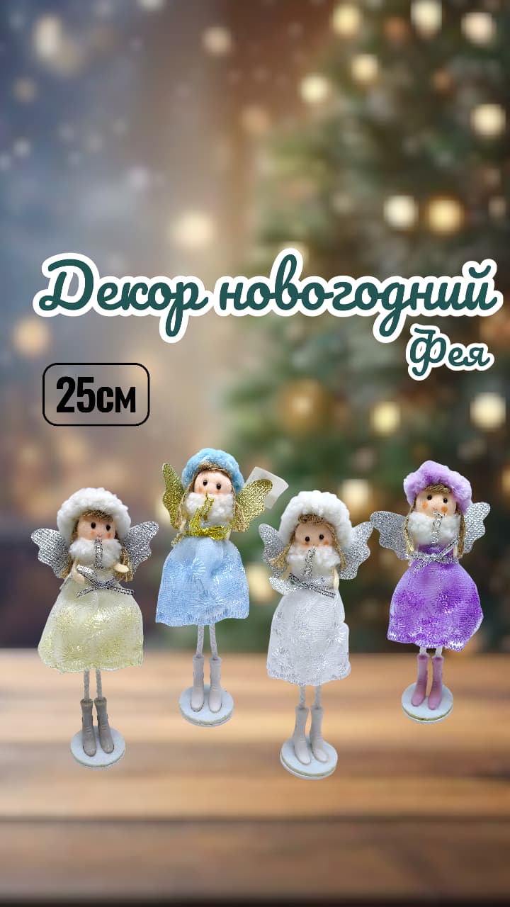 Фея 1500тг Фея 1500тг