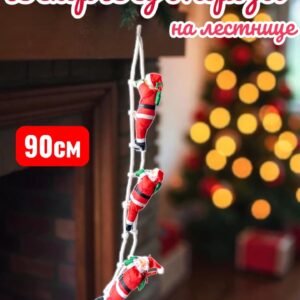 Декор Дед морозы на лестнице 7000тг
