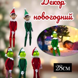 Гринч/Эльф новогодний декор 2500тг