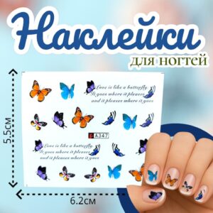 Наклейки для ногтей арт.a347 бабочки