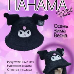 Панама мех арт.tr2652 kuromi