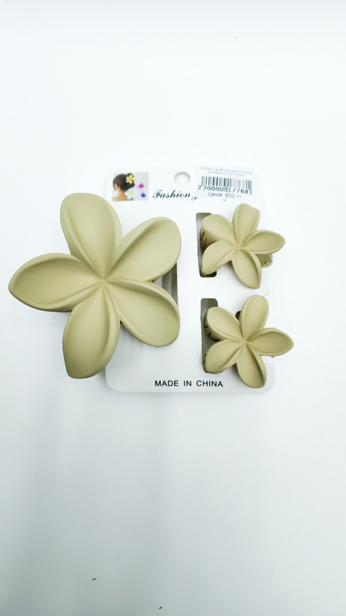 Крабик Гавайский цветок 4-8см бежевый уп 3шт 800тг Крабик Гавайский цветок 4-8см бежевый уп 3шт 800тг