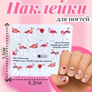 Наклейки для ногтей арт.a1541 Фламинго