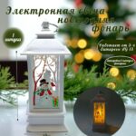 Электронная свеча Фонарик 800тг