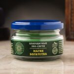 Эко-свеча в баночке Магия Богатства 1500тг