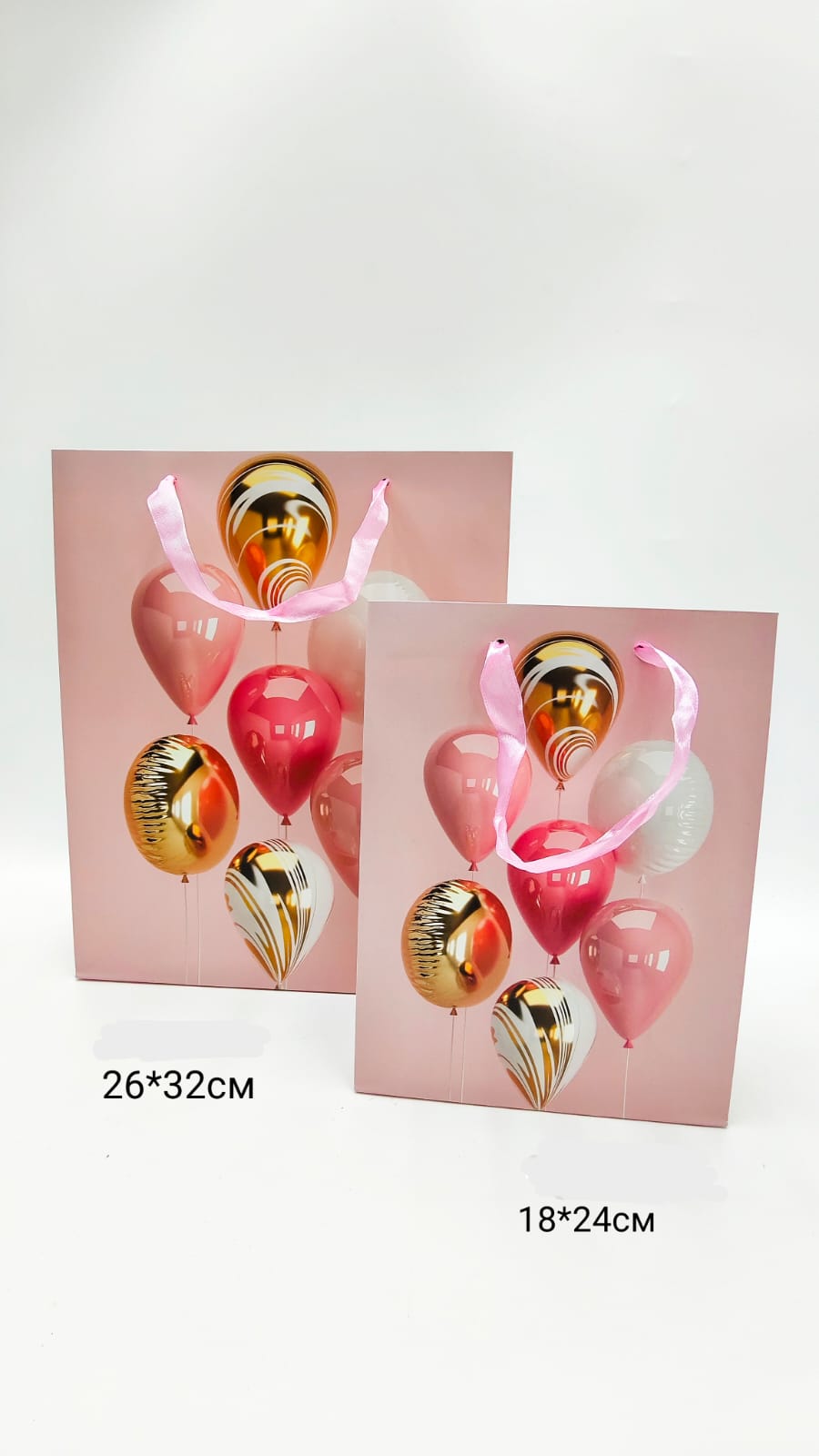 Пакет подарочный 18*24см Воздушные шары арт.yyzp-046-2 розовый Пакет подарочный 18*24см Воздушные шары арт.yyzp-046-2 розовый