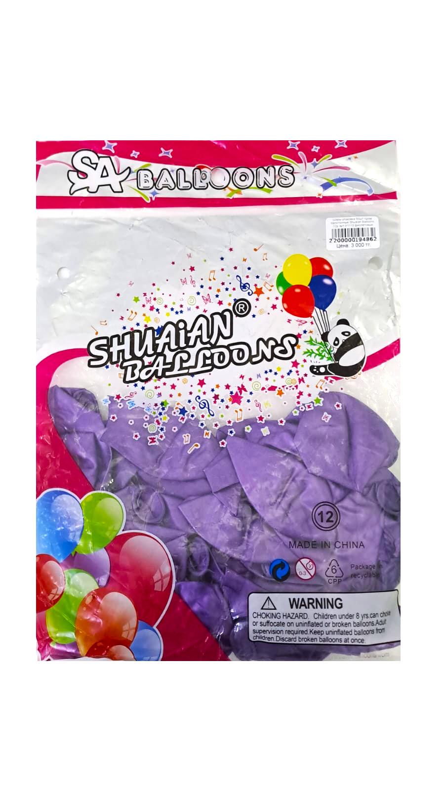 Шары упаковка 50шт Хром однотонные Shuaian Balloons 12д арт.tr1113 фиолетовые Шары упаковка 50шт Хром однотонные Shuaian Balloons 12д арт.tr1113 фиолетовые