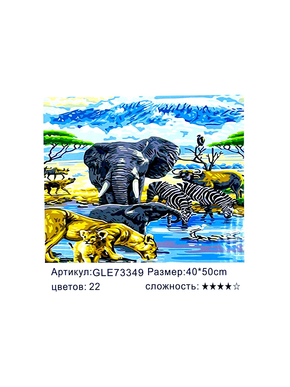 Алмазная мозайка 40*50см арт.gle73349 Животные саванны Алмазная мозайка 40*50см арт.gle73349 Животные саванны