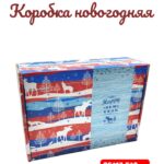 Коробка Новогодняя 25на17,5 1000тг