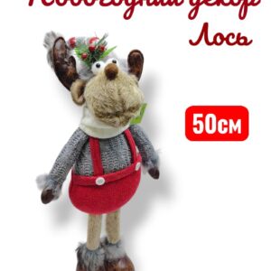 Лось новогодний декор мальчик/девочка 7000тг