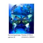 Алмазная мозайка 40*50см арт.gle73590 Ловец снов со стрекозой