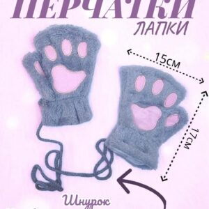 Перчатки мех Лапки арт.tr2629 серые