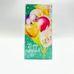 Конверт для денег С любовью для тебя арт.3694272