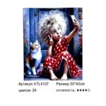 Рисование по номерам 30*40см арт.ktl4107 Девочка с кошкой