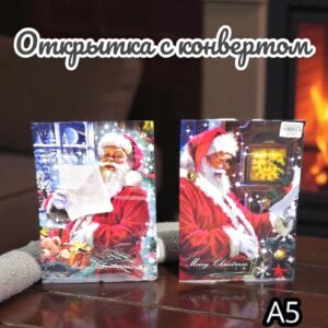 Открытка новогодняя с конвертом 250тг